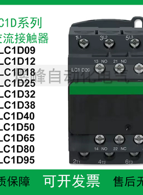 CHXC纳宇黑色新款交流接触器LC1D09D12D18D25D32D38D405065M7CBFQ