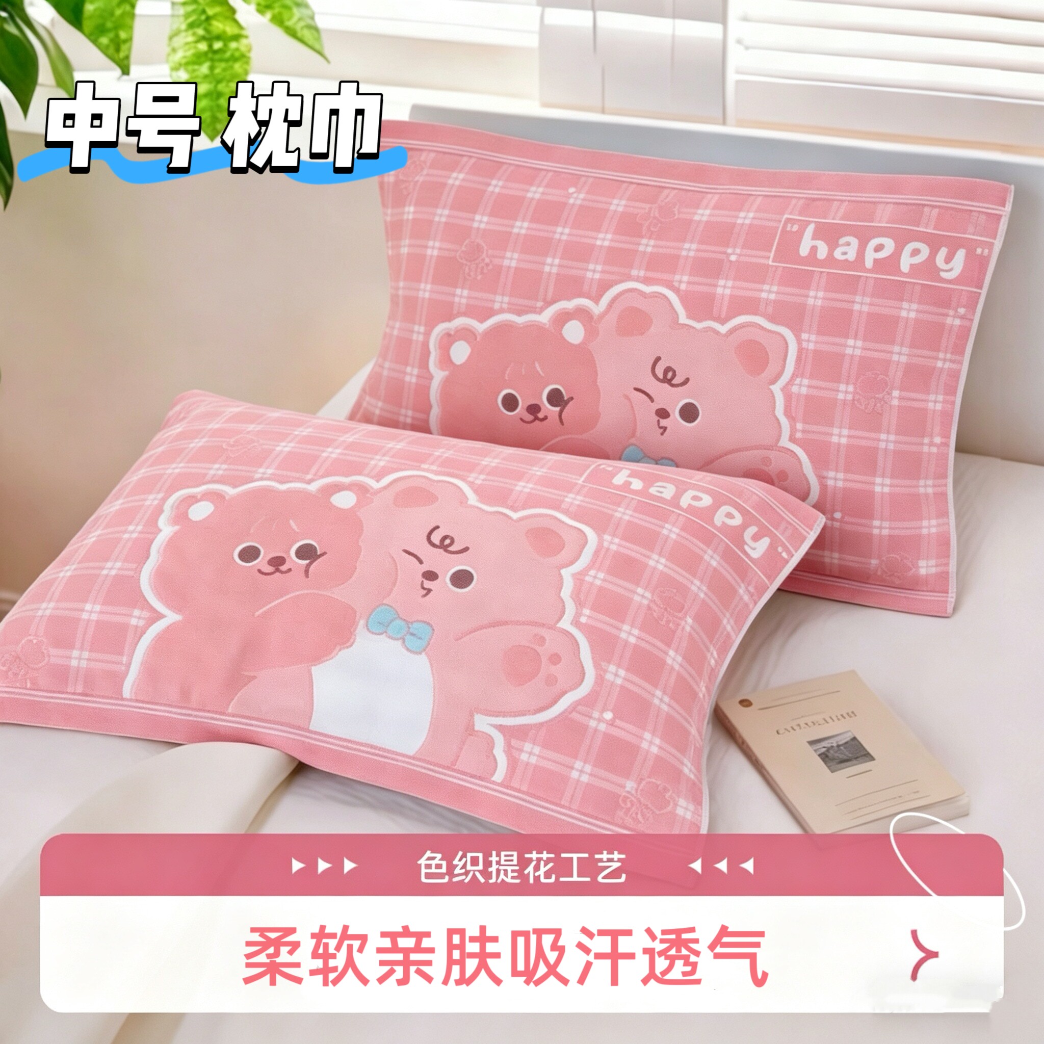 中号儿童纯棉纱布枕巾一对45*65柔软亲肤成人通用幼儿园枕头巾