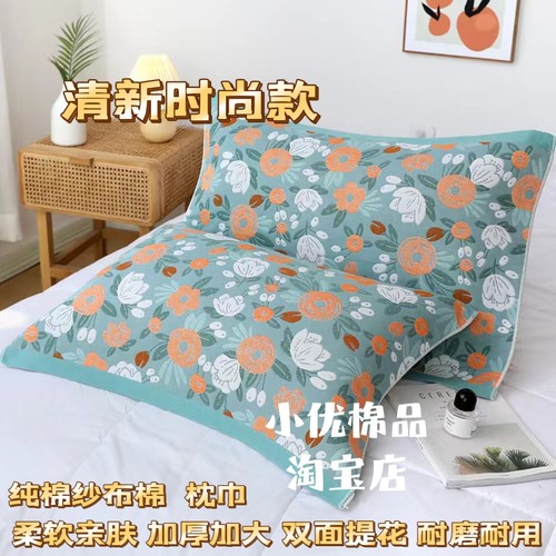 小清新枕巾一对纯棉纱布十层加厚