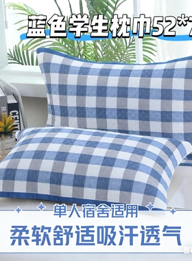 蓝色格子棉纱布枕巾大学生枕巾一对柔软方格条纹宿舍标准枕头巾