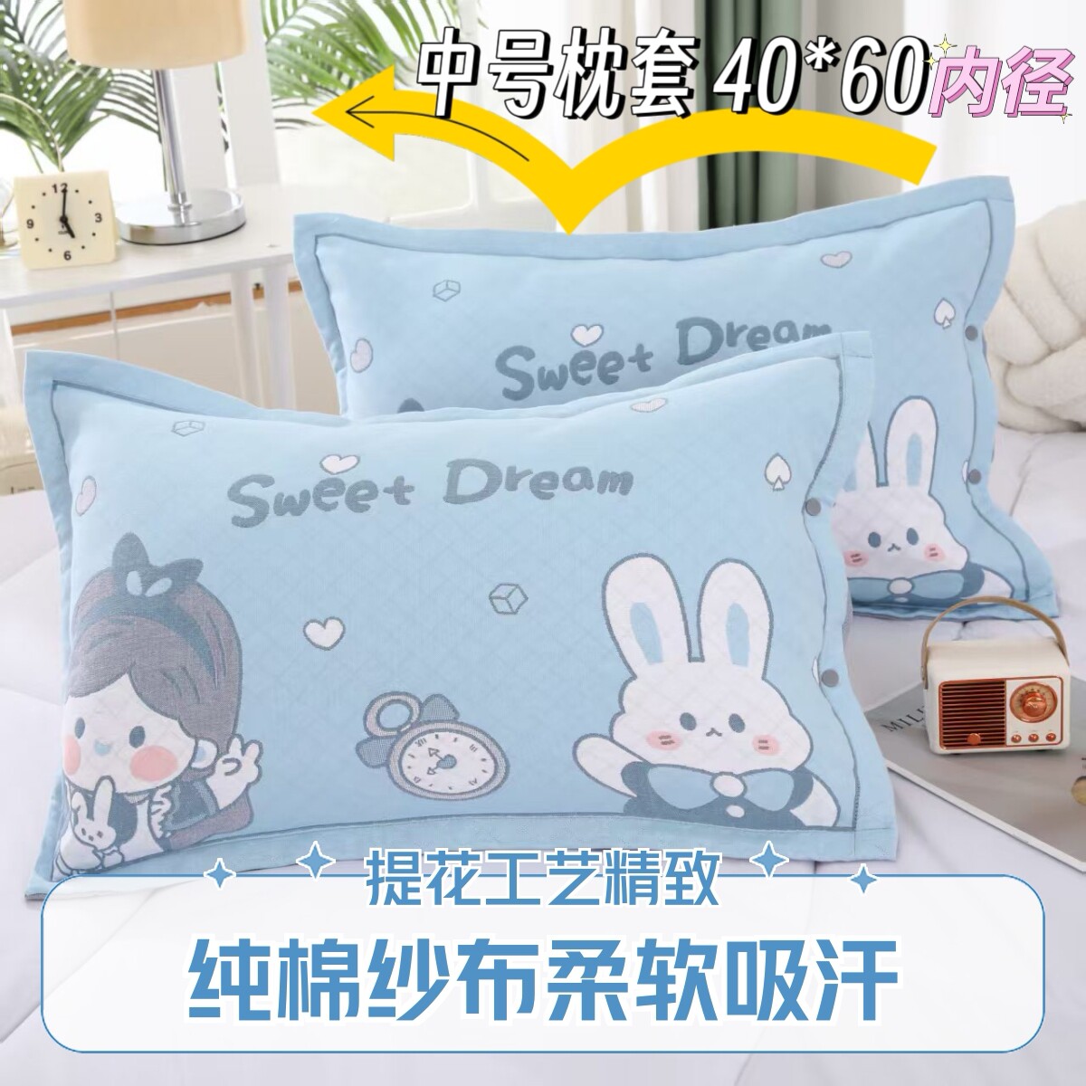 中号枕头套40*60一只纯棉纱布加厚柔软吸汗成人儿童按扣乳胶枕套