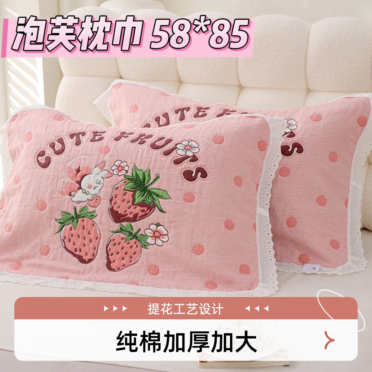 加厚花边泡芙枕巾一对