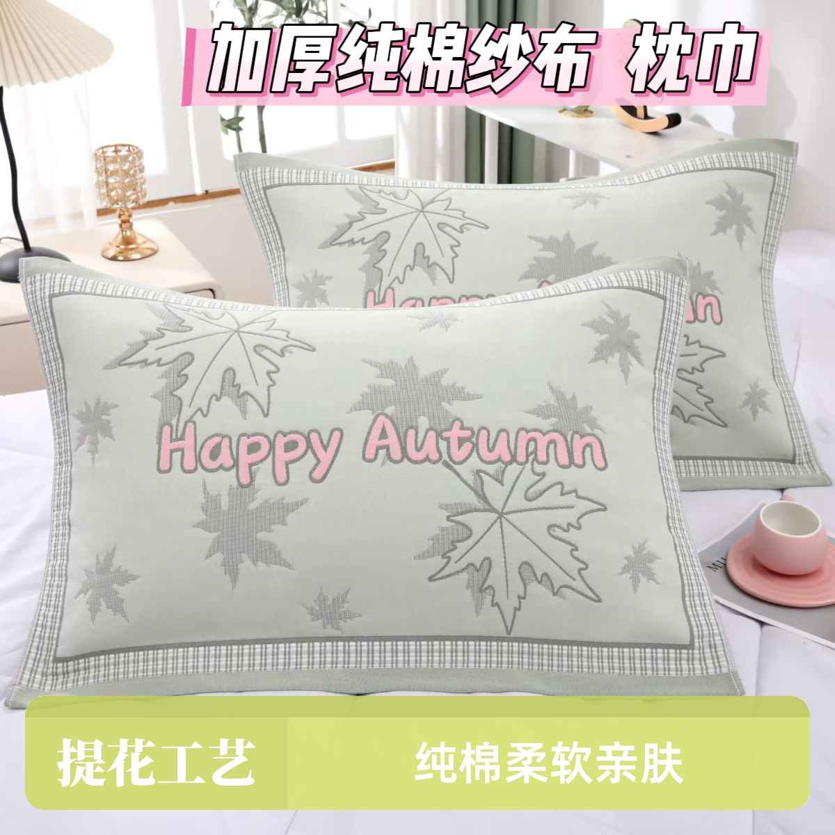 高档纯棉纱布枕巾一对十层加厚柔软成人家用不掉毛正反可用枕头巾