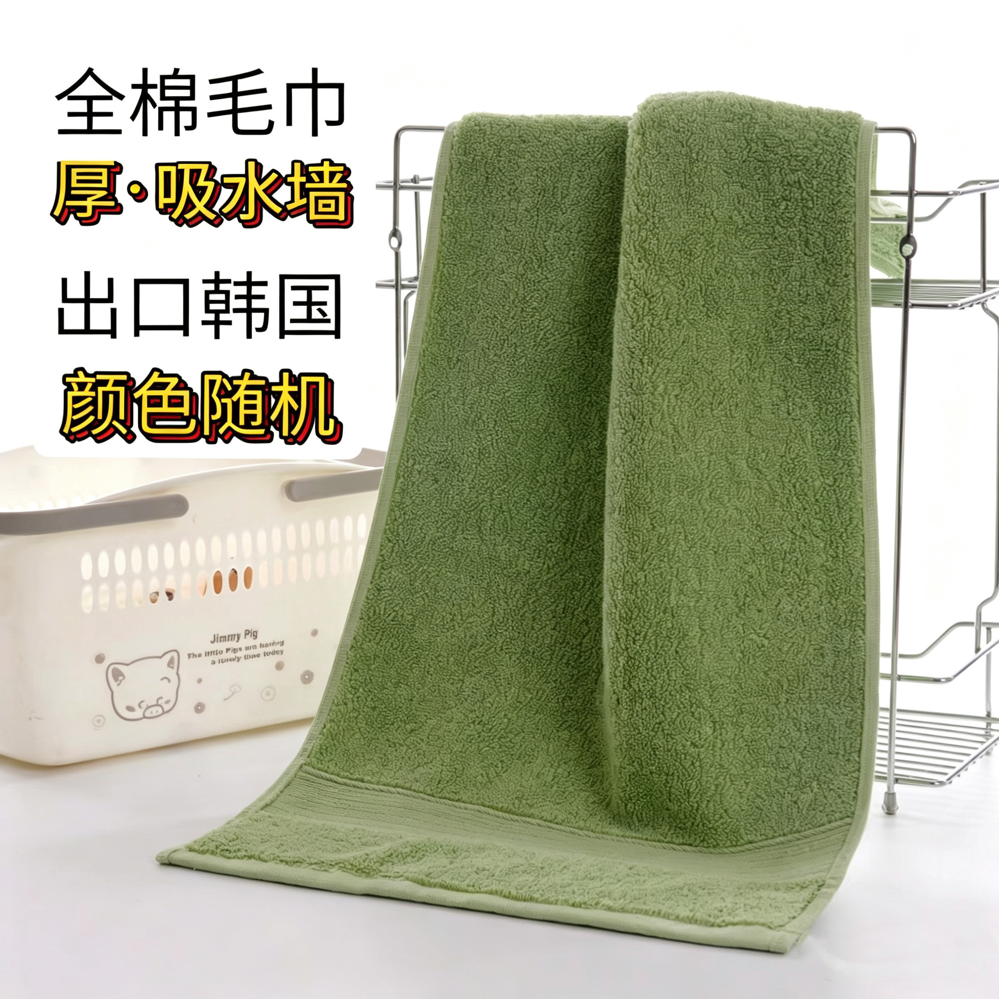不易掉毛加厚150克出口韩国毛巾