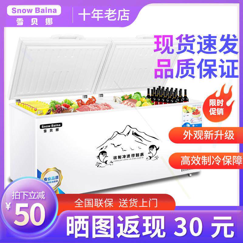 /雪贝娜冰柜商用大容量单双温冷藏冷冻铜管卧式超大家用超市展示使用感如何?