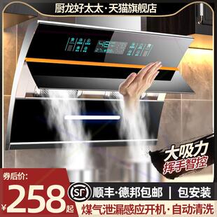 厨龙好太太大吸力油烟机家用吸油烟双电机烟机厨房抽烟机抽油烟机