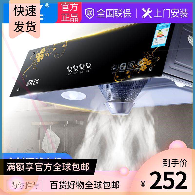 中式油烟机家用小型厨房老式抽油烟机顶吸式大吸力抽烟机特价