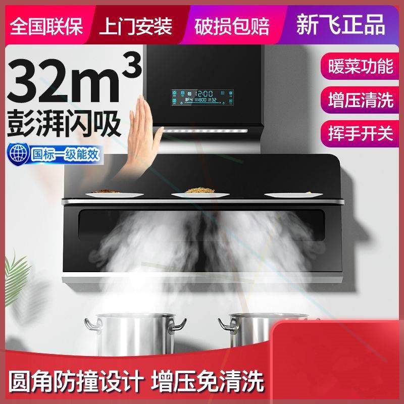 7字型抽油烟机壁挂式侧吸式厨房油烟机自动清洗L型家用抽烟机
