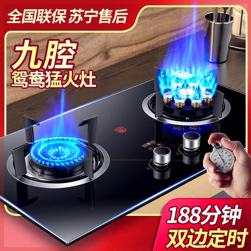 好太太燃气灶双灶家用台式嵌入式天然气炉灶猛火灶液化气灶煤气灶