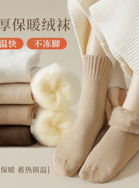 超厚防寒袜子女冬季中筒袜加绒加厚保暖长筒月子袜地板睡眠袜