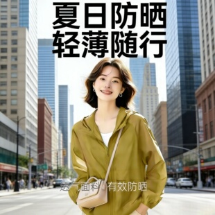 2026宽松大码休闲防晒衣女薄款速干韩版小外套连帽百搭轻薄防晒服