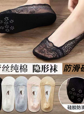 船袜女夏季薄款浅口短袜船袜女隐形袜子棉底防滑硅胶不掉跟蕾丝袜