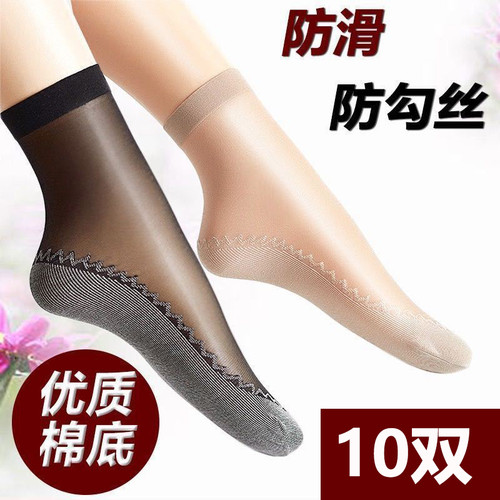 10双二代优质棉底钢丝袜耐磨吸汗透气防勾丝短袜薄款女士春夏秋