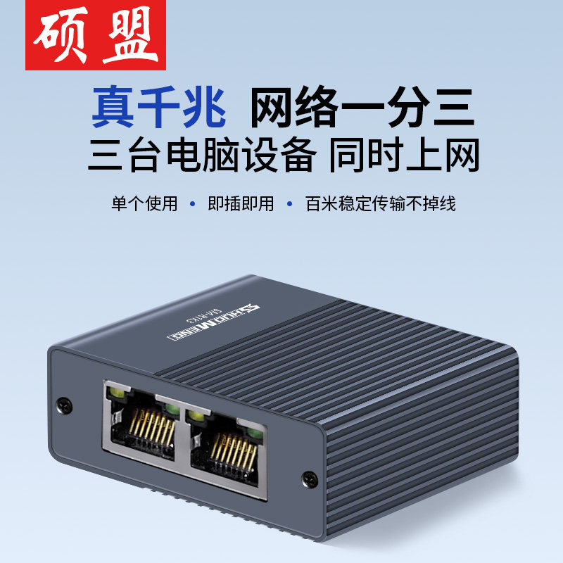网线分线器一分二同时上网三校园网四宽带交换机转接头一拖二网口