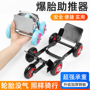 电动车三轮摩托轮胎挪车移动滑轮拖车神器 电动车助推器 TTXJ