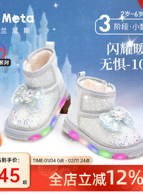 泰兰尼斯meta儿童雪地靴冬季新款女童发光闪灯鞋小女孩保暖棉鞋子
