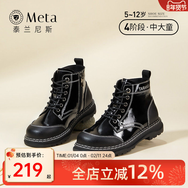 泰兰尼斯meta秋季新款女童鞋黑色马丁靴软底中大童百搭英伦风单靴,童鞋/婴儿鞋/亲子鞋,皮靴,淘宝优惠券,粉丝福利购,淘宝优惠卷