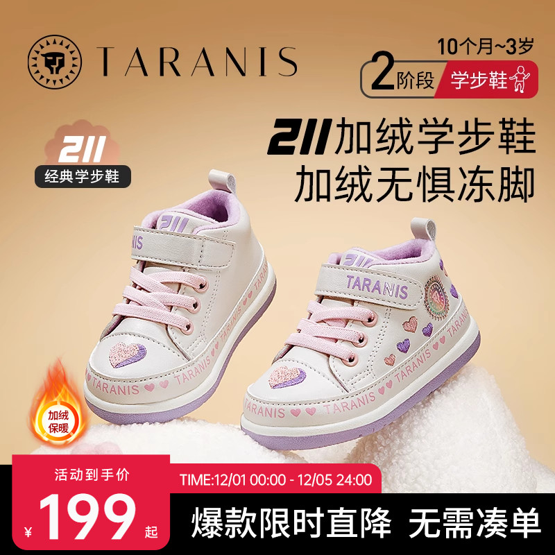 泰兰尼斯211冬季学步鞋宝宝加绒棉鞋女童防滑软底机能鞋婴儿鞋子