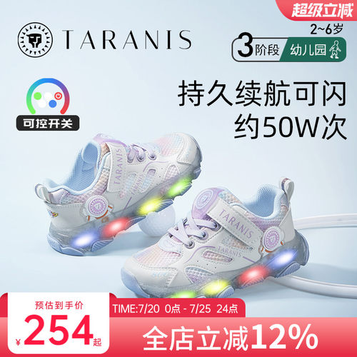 泰兰尼斯女童甜酷闪灯鞋