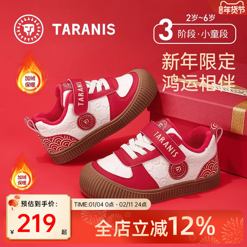 泰兰尼斯童鞋儿童新年款冬鞋幼儿园室内外鞋女童男童保暖加绒板鞋,童鞋/婴儿鞋/亲子鞋,板鞋,淘宝优惠券,粉丝福利购,淘宝优惠卷