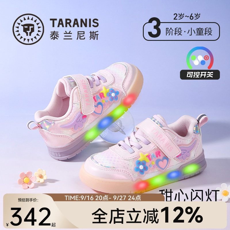 泰兰尼斯童鞋秋季新款女童幼儿园轻便休闲时尚闪灯鞋橡胶软底板鞋
