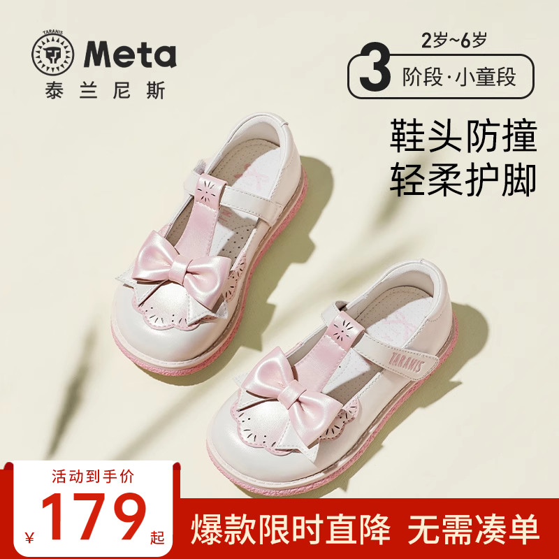 泰兰尼斯春秋新款女童鞋公主鞋子小童蝴蝶结软底儿童单鞋女孩皮鞋