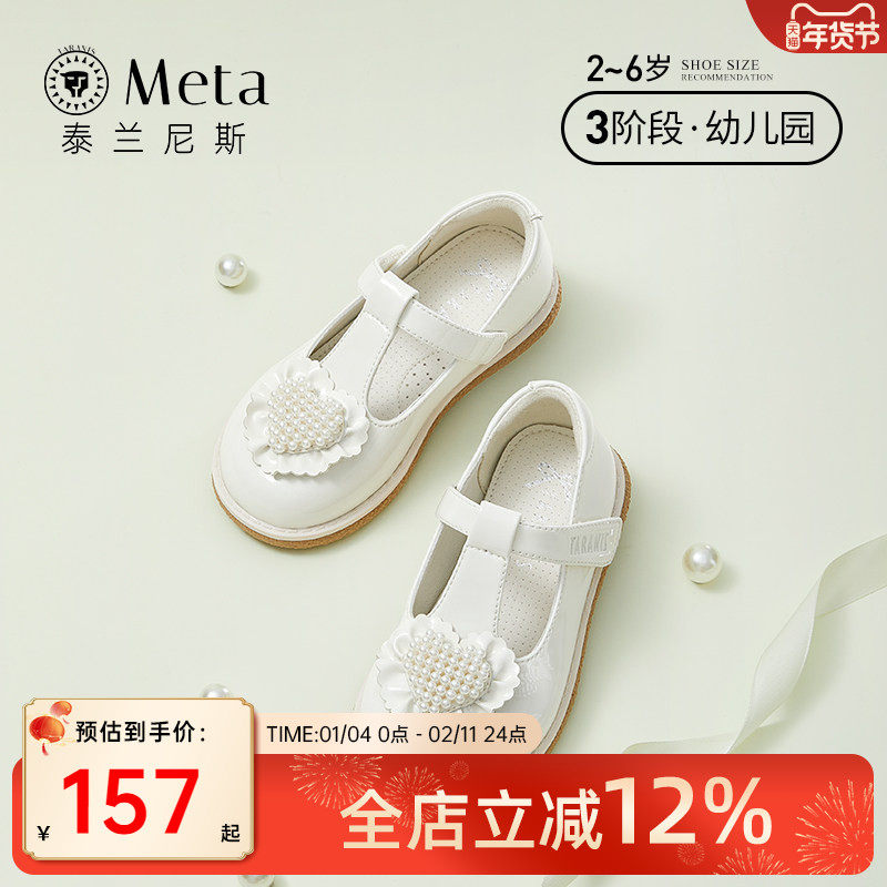泰兰尼斯meta儿童白色皮鞋女童公主鞋春秋款女宝宝简约软底单鞋,童鞋/婴儿鞋/亲子鞋,皮鞋,淘宝优惠券,粉丝福利购,淘宝优惠卷