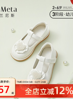 泰兰尼斯meta儿童白色皮鞋女童公主鞋春秋款女宝宝简约软底单鞋