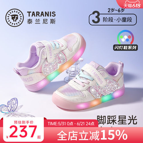 泰兰尼斯春夏新款儿童闪灯板鞋