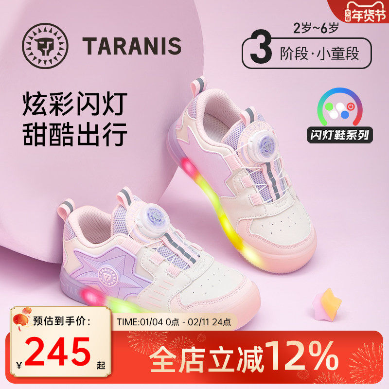 泰兰尼斯儿童闪灯板鞋秋季可控发光鞋女童板鞋舒适透气休闲板鞋字,童鞋/婴儿鞋/亲子鞋,板鞋,淘宝优惠券,粉丝福利购,淘宝优惠卷