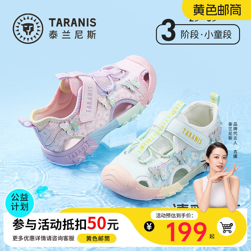 泰兰尼斯女童鞋子凉鞋夏季新款运动凉鞋涉水儿童溯溪鞋户外沙滩鞋 - 实物图