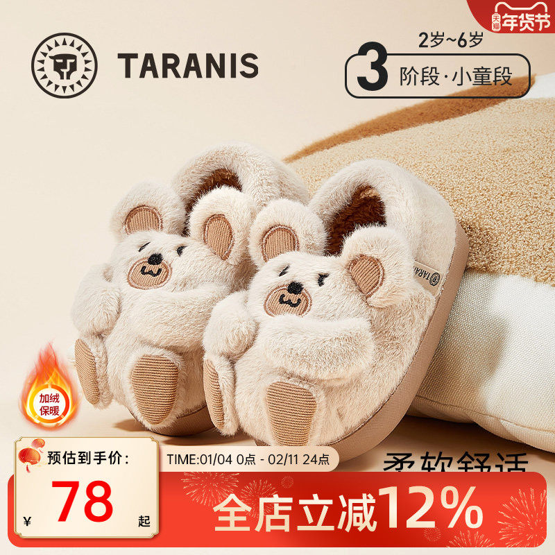 泰兰尼斯冬季棉鞋男童拖鞋防滑软底室内鞋女宝宝可爱棉拖居家鞋子
