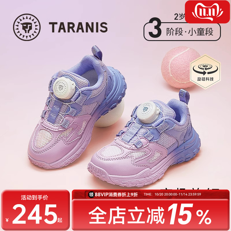 泰兰尼斯秋季新款女童软底运动鞋个性炫酷老爹鞋儿童旋钮扣跑步鞋