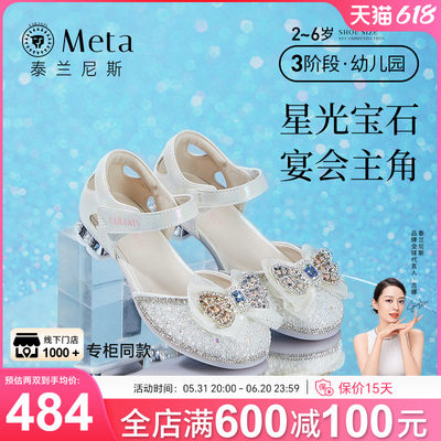 儿童高跟鞋泰兰尼斯meta