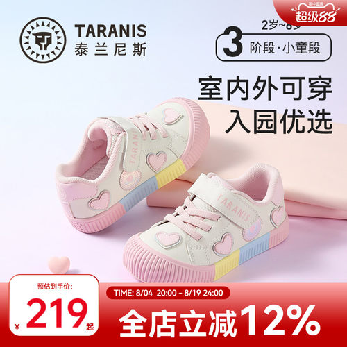 泰兰尼斯童鞋春季新款入园鞋