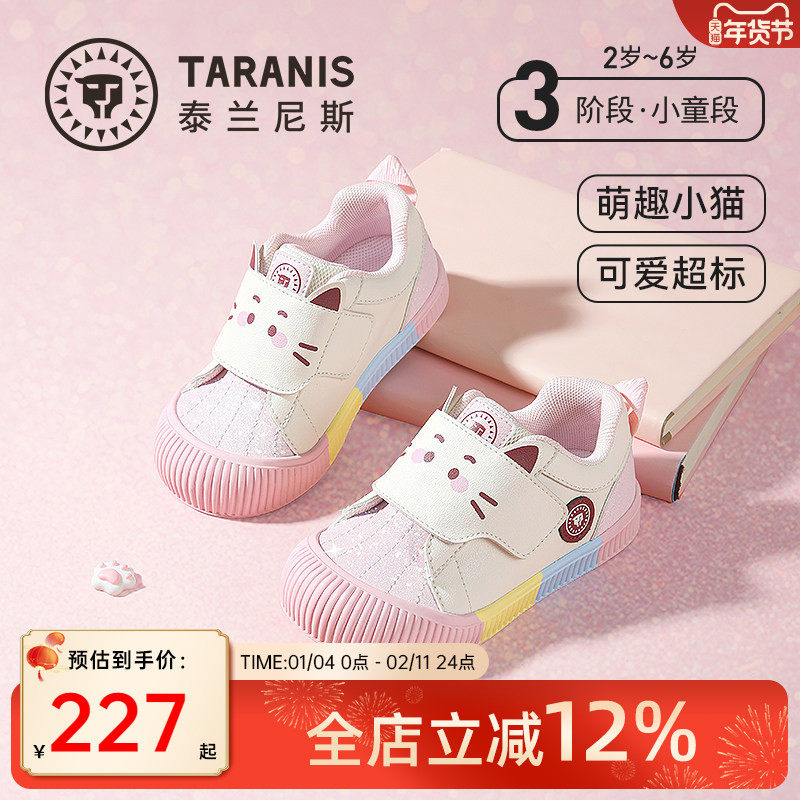 泰兰尼斯秋季新款幼儿园室内外鞋女童校园轻便软底板鞋女孩入园鞋,童鞋/婴儿鞋/亲子鞋,学步鞋,淘宝优惠券,粉丝福利购,淘宝优惠卷