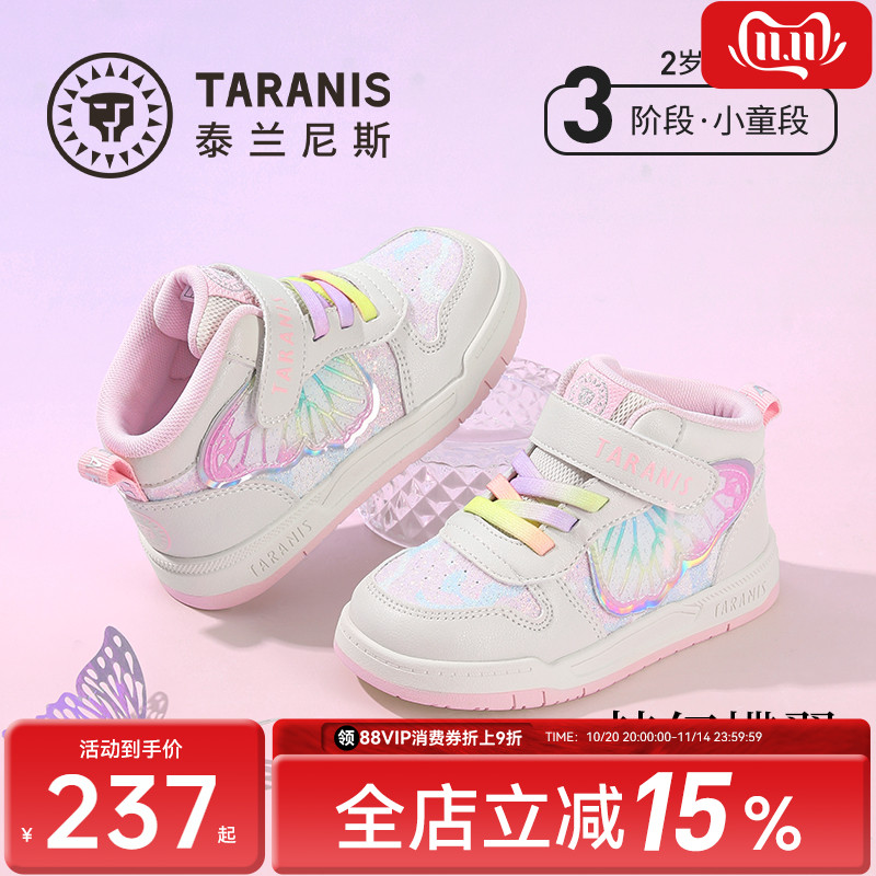 泰兰尼斯秋季新款儿童休闲板鞋