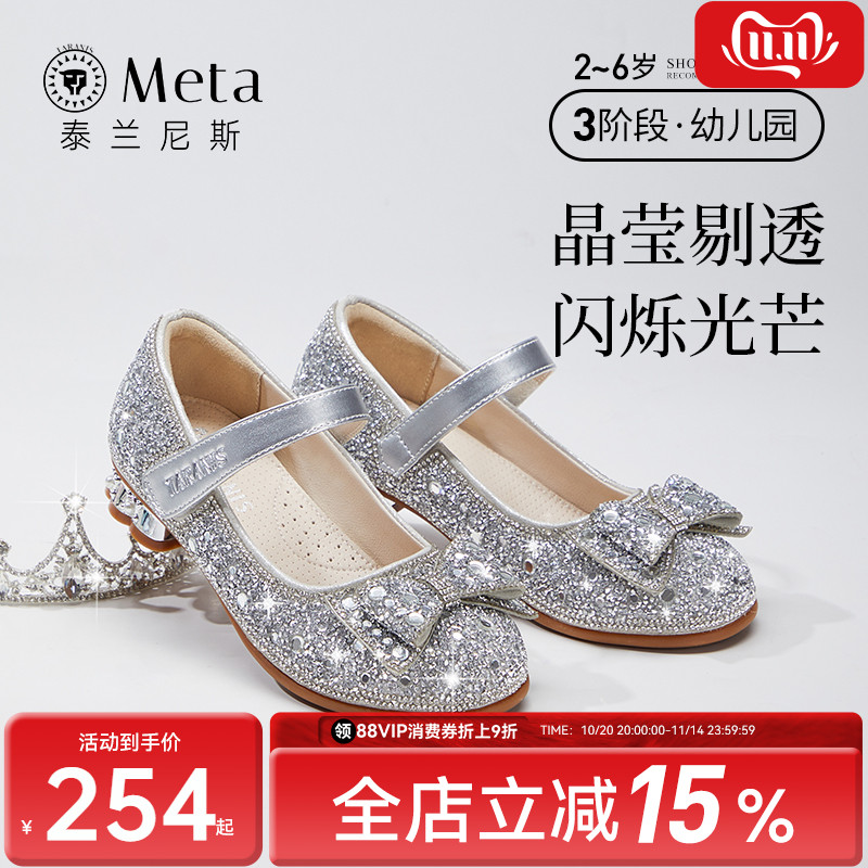 儿童高跟鞋春季新款泰兰尼斯meta
