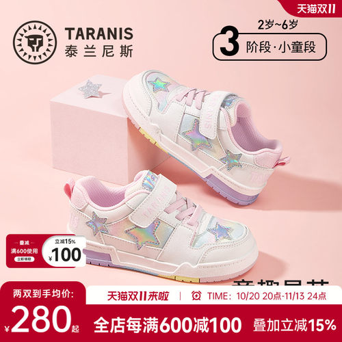 泰兰尼斯秋季新款舒适儿童板鞋