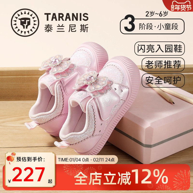 泰兰尼斯春秋新款休闲鞋子防滑软底幼儿园轻便室内鞋女童入园板鞋,童鞋/婴儿鞋/亲子鞋,板鞋,淘宝优惠券,粉丝福利购,淘宝优惠卷