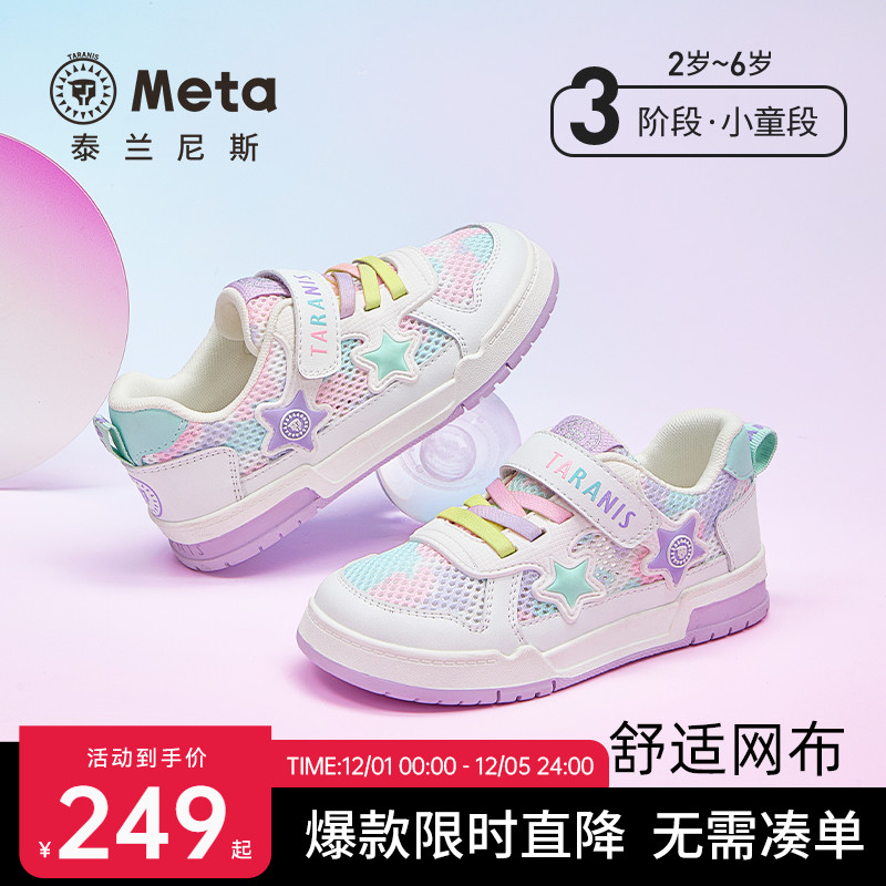 泰兰尼斯新款儿童休闲板鞋