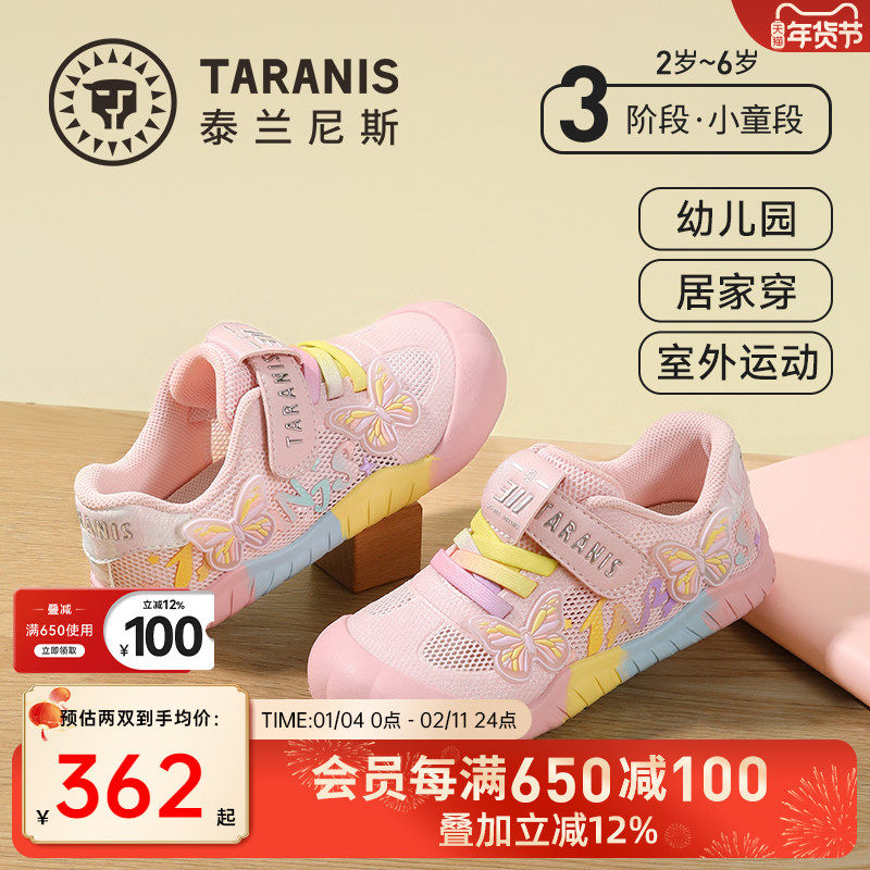 泰兰尼斯童鞋2026春季新款幼儿园室内鞋女童板鞋包头女宝宝运动鞋,童鞋/婴儿鞋/亲子鞋,学步鞋,淘宝优惠券,粉丝福利购,淘宝优惠卷