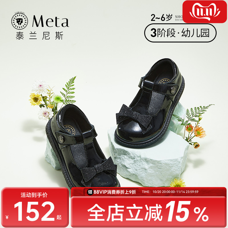 泰兰尼斯Meta女童黑皮鞋