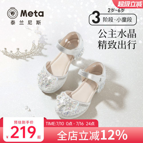 泰兰尼斯夏季新款礼服水晶鞋