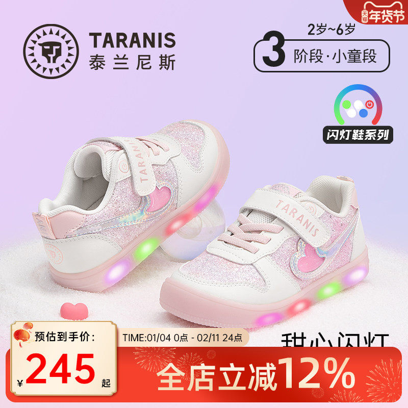 泰兰尼斯儿童闪灯鞋秋季新款女童板鞋可控开关发光鞋防滑儿童鞋子,童鞋/婴儿鞋/亲子鞋,板鞋,淘宝优惠券,粉丝福利购,淘宝优惠卷