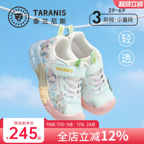 泰兰尼斯女童户外运动鞋甜美