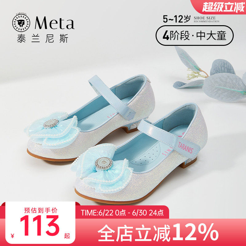 泰兰尼斯meta儿童皮鞋女童水晶鞋2024秋季公主鞋小女孩闪亮礼服鞋