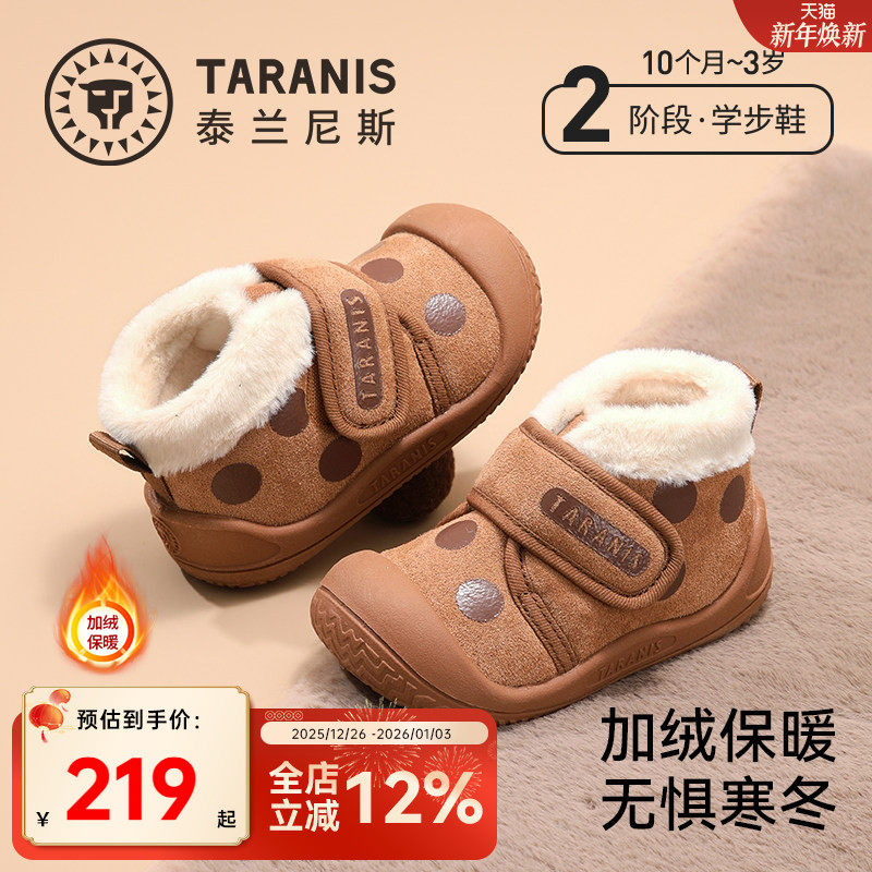 泰兰尼斯儿童雪地靴冬季新款加厚保暖女童可爱棉鞋防风防滑男童靴