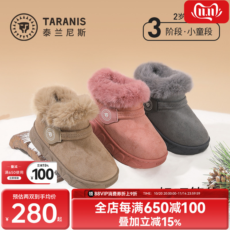 泰兰尼斯儿童加绒雪地靴