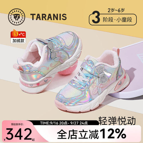 时尚撞色橡胶底 百搭舒适运动鞋